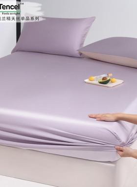 春夏季丝丝滑A269类兰精天单件床笠南护通纺床上用品被单床罩家保