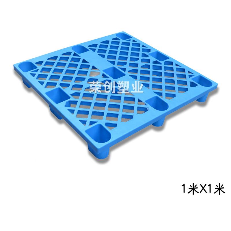 X1米盘塑料托盘1垫仓1010板网格九脚型出口托盘托江苏栈板