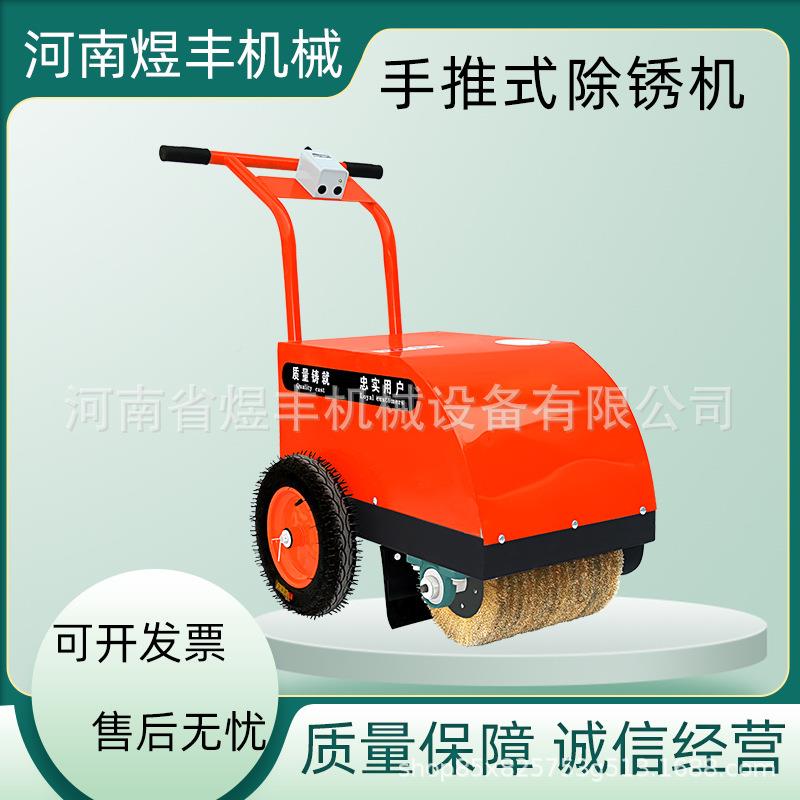 彩瓦除锈机手推式钢钢板打磨机手推式电547动请锈机行抛滚平筒光