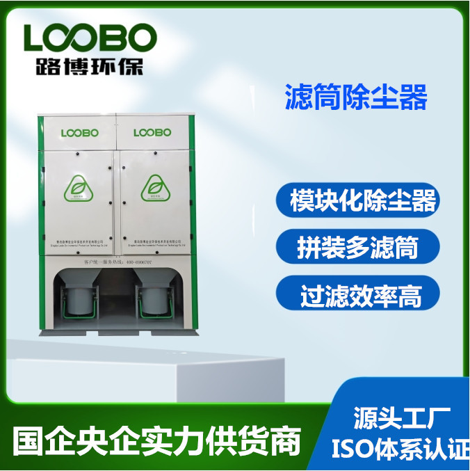 轨道交通生产车间烟尘净化设备 打磨粉尘滤筒除尘器
