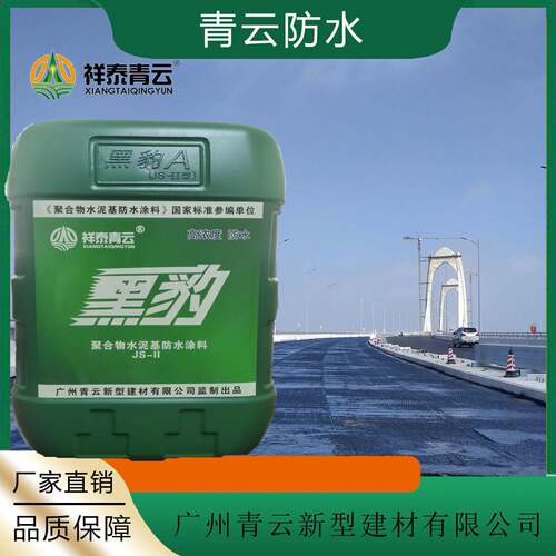 涂299JS直销合物水泥防水料防JS柔性复合防水涂料渗黑聚豹