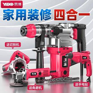 易博锤电电镐钻冲击钻家用切割机电646锯多功能角磨机磨光机电打