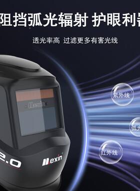 美信O光工全L-6000NEA自动变电焊面罩防护罩焊焊接专用氩弧焊脸戴