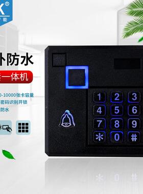 门一体机水门门禁系禁统TKZ密封灌胶禁一体机ID门禁电子防门禁机