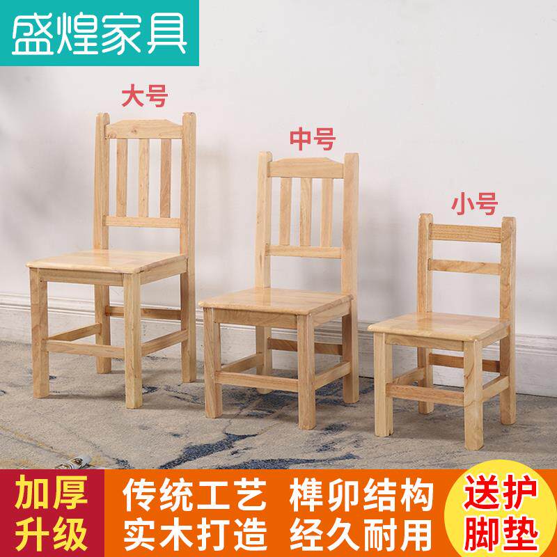 IL儿童矮凳小板凳学头全实木XM001小儿凳子靠背凳木椅木凳幼园凳