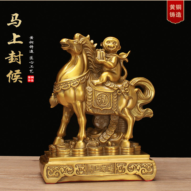 铜马上封候摆件帅印马上猴办公室客厅装饰吉祥物工艺品商务赠礼