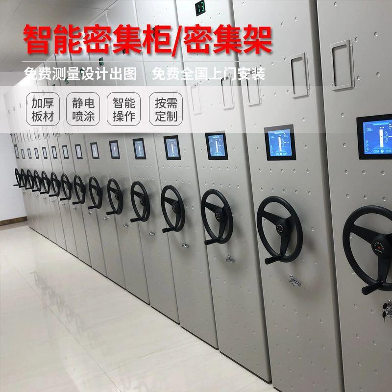 案密集架火凭证档室手摇电动移动资料文件会计可咨询客服密集柜防