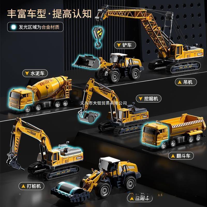 金童玩具工程车车套儿装合挖土汽挖掘机搅拌翻斗吊车3YXE一6岁5男