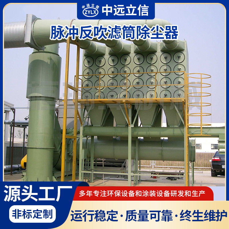 工业耐高温脉冲反吹滤筒除尘器