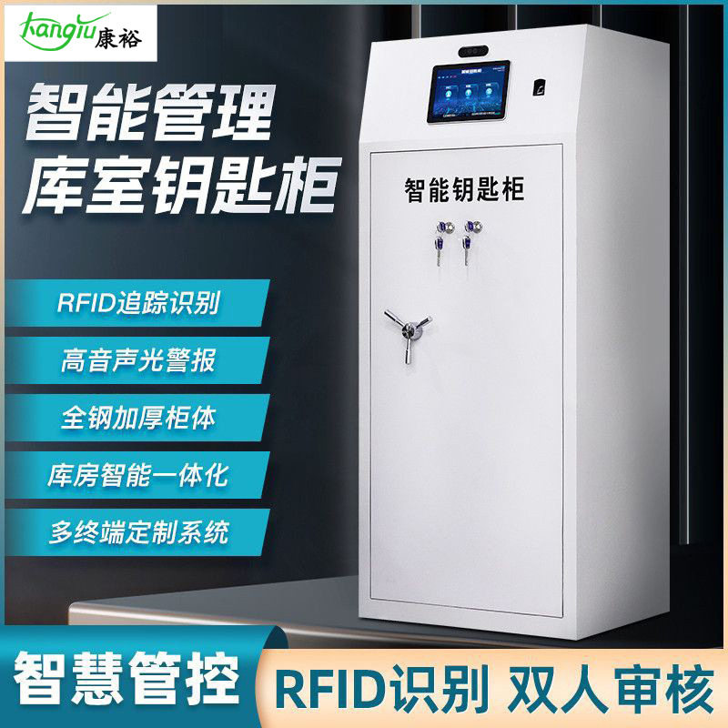 RFID智能钥匙柜电子刷卡钥匙寄存柜指纹密码钥匙收纳柜商场控制柜