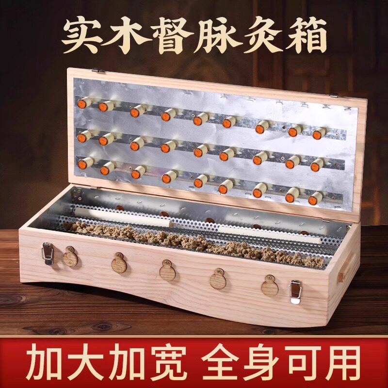 实木制后背督脉灸箱三伏灸背部隔姜龙骨灸火龙长蛇灸具艾柱绒灸盒