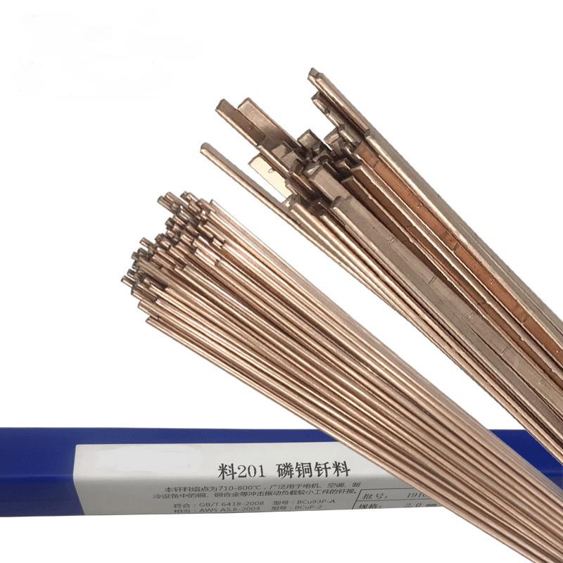 上海斯米克L201磷铜磷焊条B2Cu93P-A铜磷焊丝BCuP-2644铜钎料料01