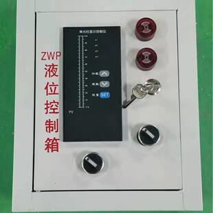 入式水液位控制器显液位投变送器静IAJ压式液位计数液箱位控制箱