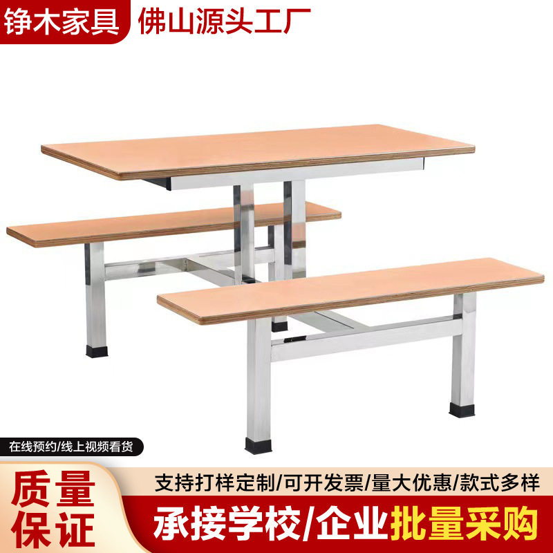 学校员工食堂工地饭堂餐桌椅4人位不锈钢连体桌子凳子4人位餐桌椅