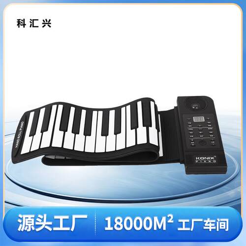 接科兴卷61键PU61S智能手PU61S汇钢琴midi口便携儿童初学者电子琴