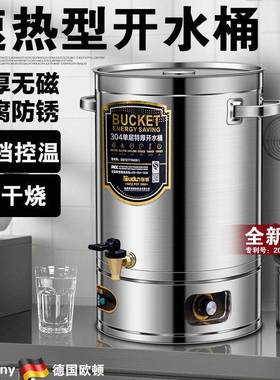 顿不锈钢月子烧水桶NQL热开水容桶欧商用家用保温一体大量热电水