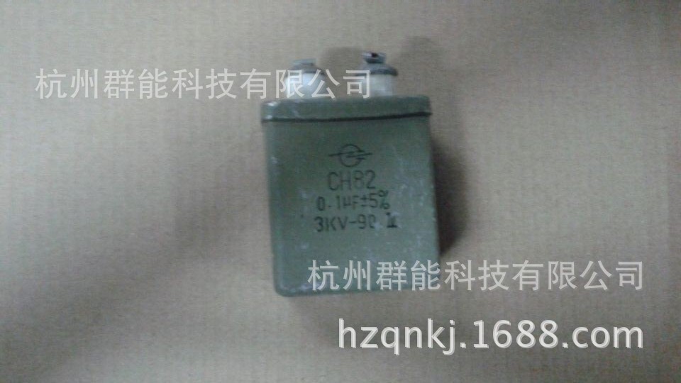 CZY-2 10UF/2KV 油浸电容