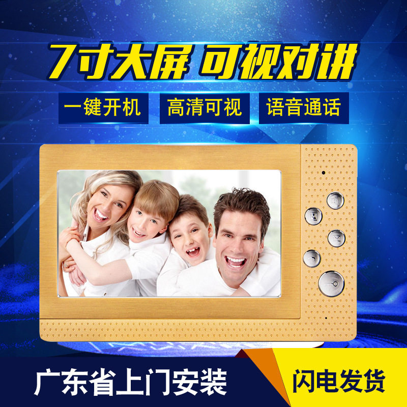 可视楼宇对讲电话机门禁系统分机7寸显示屏门铃室内机智能