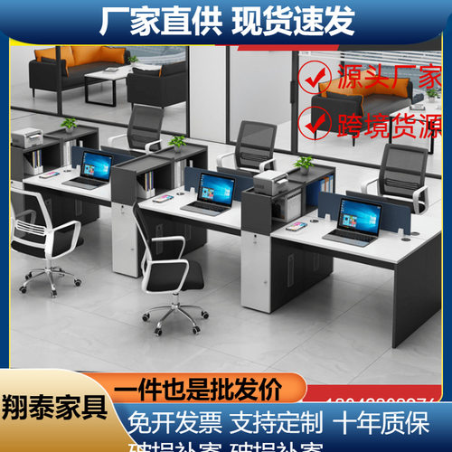 财务办公桌2/4/6/四人位员工职员办公桌椅组合卡座屏风办公室桌子