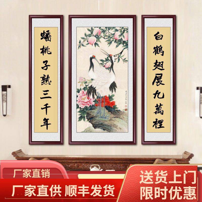 松鹤延年国画三联中挂画客厅堂农村堂对联大气VBX山水中画竖幅屋