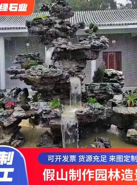 山大庭型院假石鱼池景计观设室内室外工程施工千层太WDS湖假山制