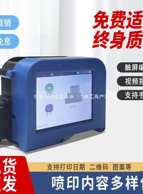 佰逸新款手持式智能M机ini迷你喷码IWB自打码机打生产日期全动小