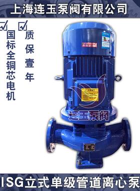 ISG00-100A式单立级单吸1管道环离心泵增压循泵ISG100-14KW