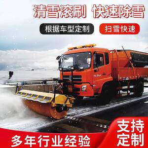 铲车装机加装雪刷环卫雪907车式3米车载载除雪滚扫刷