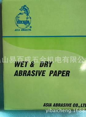 纸原装青龙砂蓝龙镜面928打磨#砂纸模型0打磨抛光砂纸2500300目