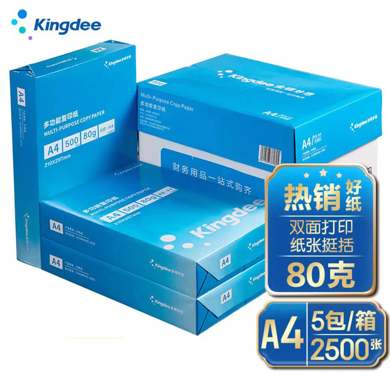 金蝶 A4打印纸 复印纸 210*297mm 80g空白 打印纸 5包/箱 2500张