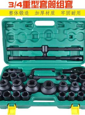 3/4重型2角6件套套套筒工具组装中风NUG炮套头扳手六12角大型汽修