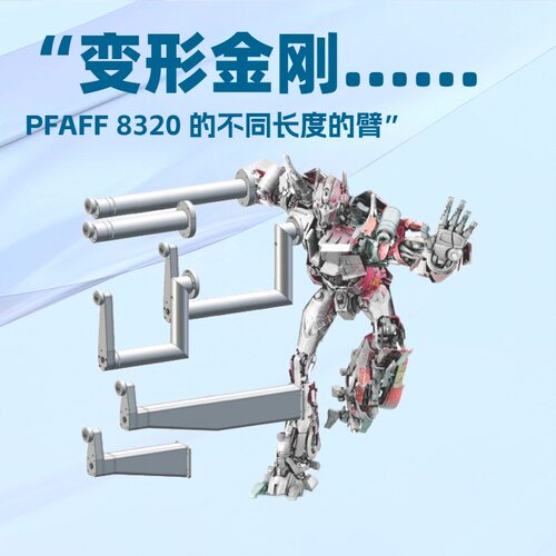 德国百福焊接机PFAFF8320-020“热风版”可编程