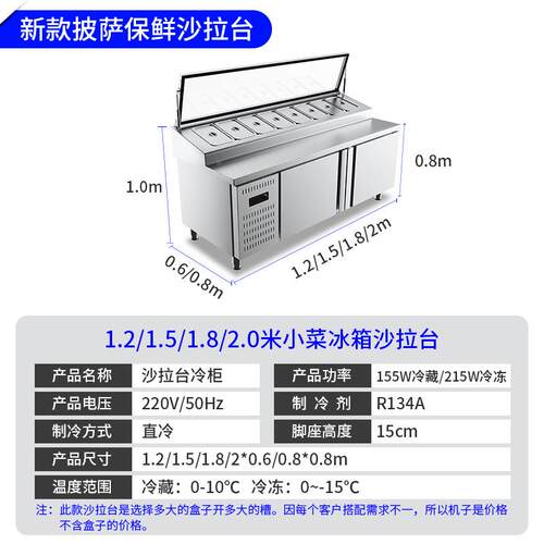 沙台商用开槽风冷披萨68撒料拉台小料台水果捞展示柜小菜藏台冷冰