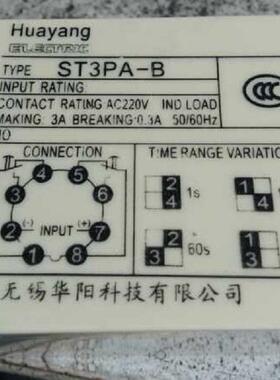 原厂现货HYST3P-B10SAAC24V华阳外专KQW用时间继电器定时开接关