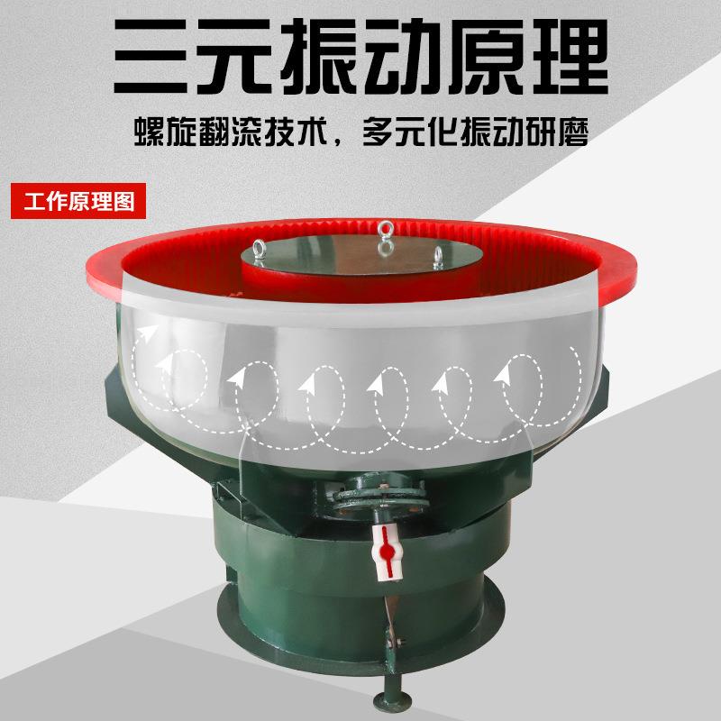 自动出110料振动抛光机研磨机振光机动震光机震桶去毛机刺五金除