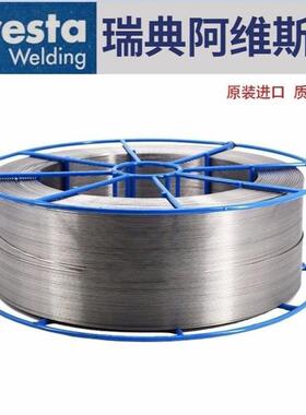 典阿斯塔Avesta316LSi/KR-瑞S维i焊材SER316LSiAvesta31不锈钢焊