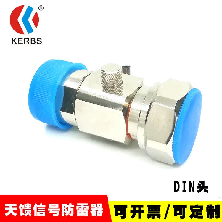 头IN防雷器天保馈KLF-X-DID线防雷器天馈护器射频避雷器