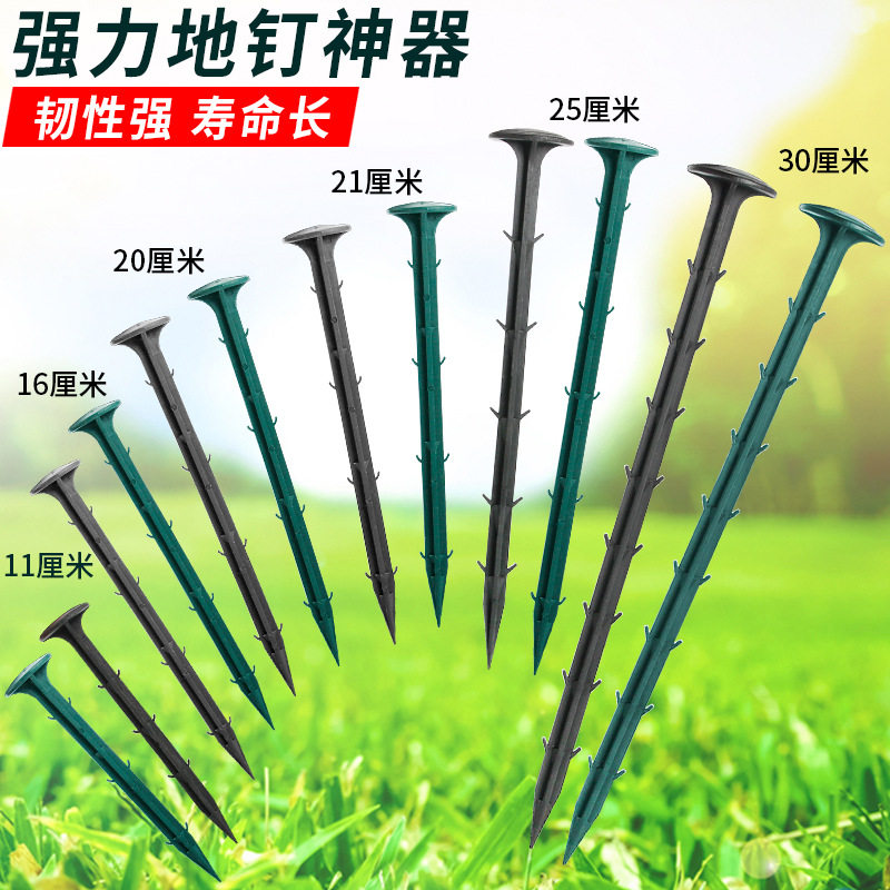 防草布U型塑料地钉果园拉枝