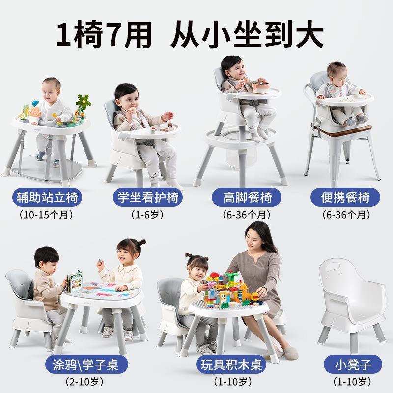贝能宝宝餐椅七一婴儿家用多功能34饭座椅学0坐0-吃1岁儿合童成长