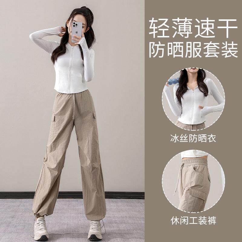 时尚徒套装2女夏季024新闲款YNU冰丝速干防晒衣户外爬山步休工装