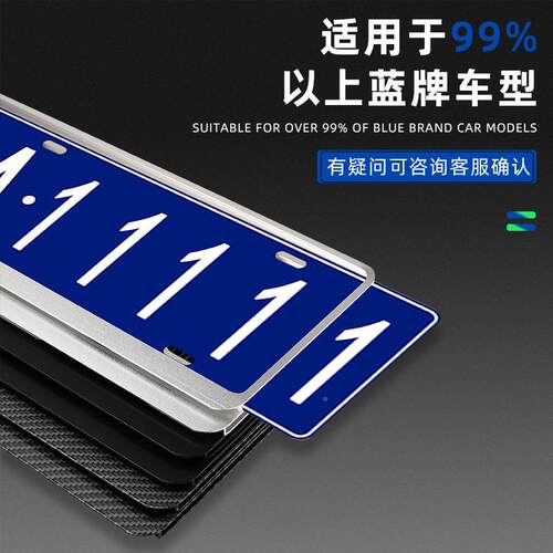 荣威车边框i5/RX5/D7/Ei5/i6MA/Xi架MAX8牌碳纤纹牌90455照保护框