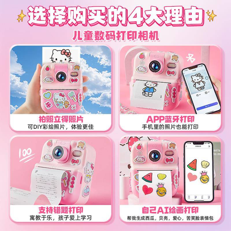 儿童拍【粉咪-立得相机数码题热印敏错照便片打机可拍照可打印携