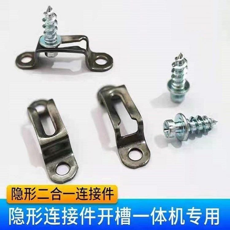 隐形二一连接件开榫槽机板小型橱柜衣柜组装开板式家合具木工侧孔