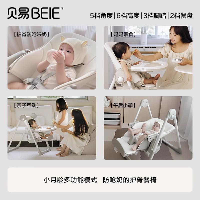 贝易安贝椅宝宝餐椅儿童成590用长椅多功能全壳餐桌家吃饭婴儿学