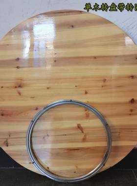 AL10OSN人15人20用人家酒店杉木折大圆桌木转盘圆叠形实木餐桌9木