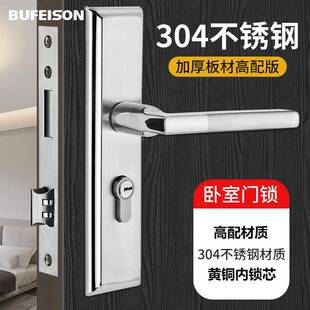 0不锈钢室内静音木门锁木卧室卫生间锁芯实房门4304不锈把手老式