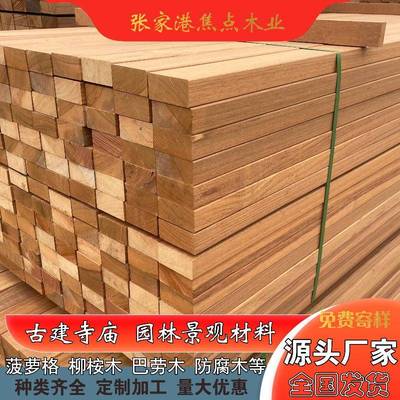 外印尼菠萝格防腐木ART地古板户唐木圆柱木方景观建园林栈道地板