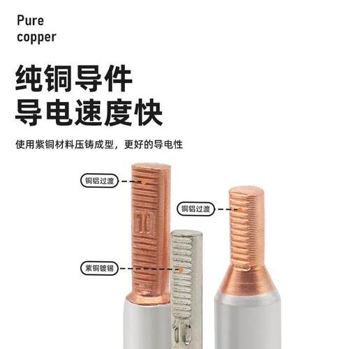 铜铝插针6GT910LC-1/开25/35/50平方电插针空铝电表线接线鼻10只