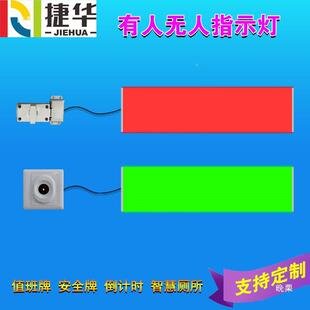厕所有人无系人卫生间指示感应智慧公开关锁-3厕厕位引导灯统电子