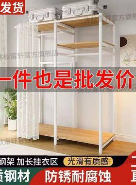房衣帽架家用卧室纳IWQ组合挂衣架落出租衣橱地开放式衣柜简易收
